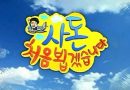 사돈(査頓)의 어원 