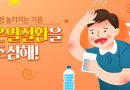 폭염 속 온열질환의 종류와 증상